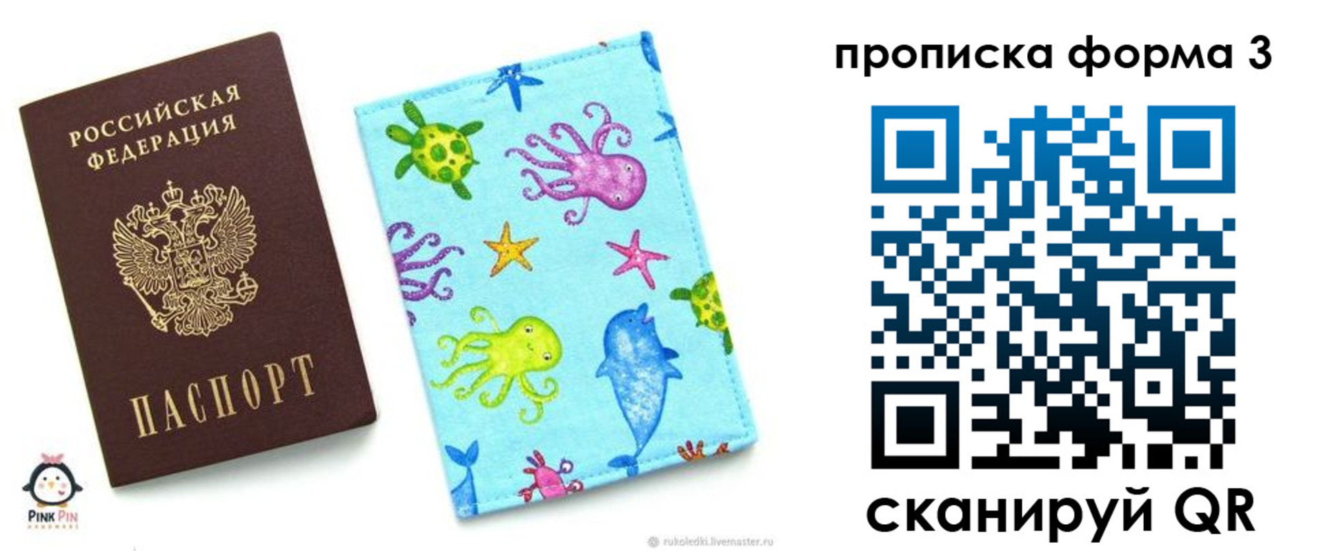 прописка поиск в Орске