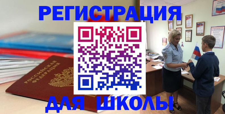 временная регистрация собственник в Орске